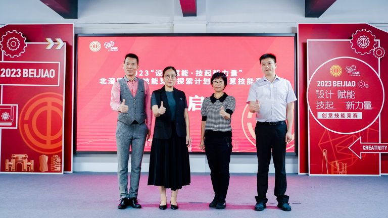 創(chuàng)意技能大比拼 設(shè)計師玩出新腦洞