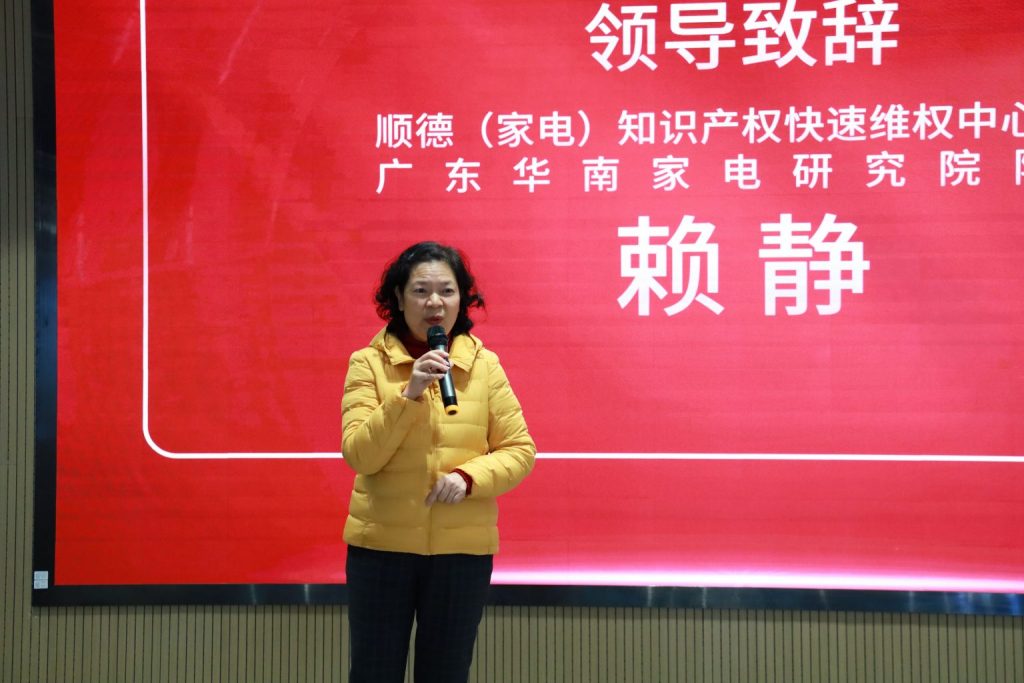 國家級知識產(chǎn)權(quán)快速維權(quán)中心在設(shè)計城設(shè)立工作站