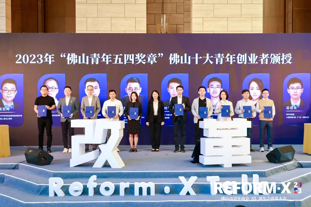 我城設計師榮登“佛山十大青年創業者”榜單！