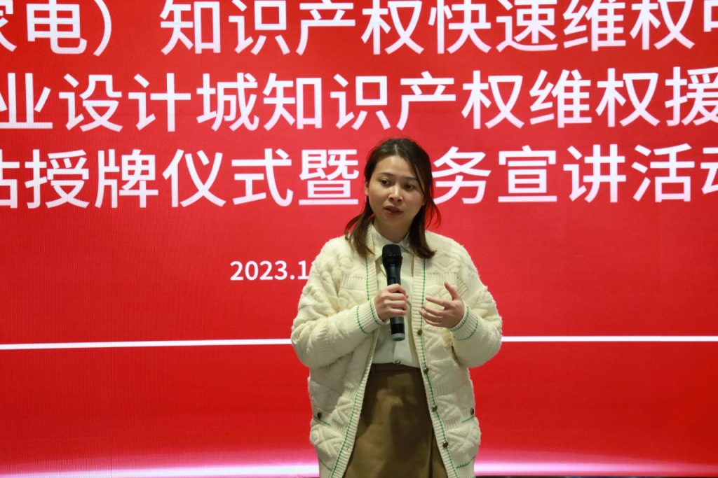 國家級知識產(chǎn)權(quán)快速維權(quán)中心在設(shè)計城設(shè)立工作站