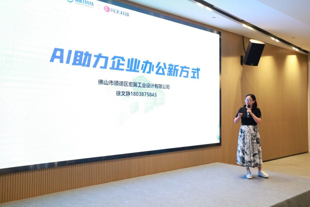 設(shè)計城舉行首場“AI+工業(yè)設(shè)計”技術(shù)培訓(xùn)