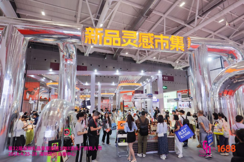 設計城原創品牌亮相深圳禮品展，引領潮禮風尚