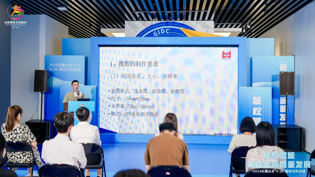 版權(quán)激勵(lì)原創(chuàng)：佛山市4·26版權(quán)宣傳周活動(dòng)在設(shè)計(jì)城舉辦