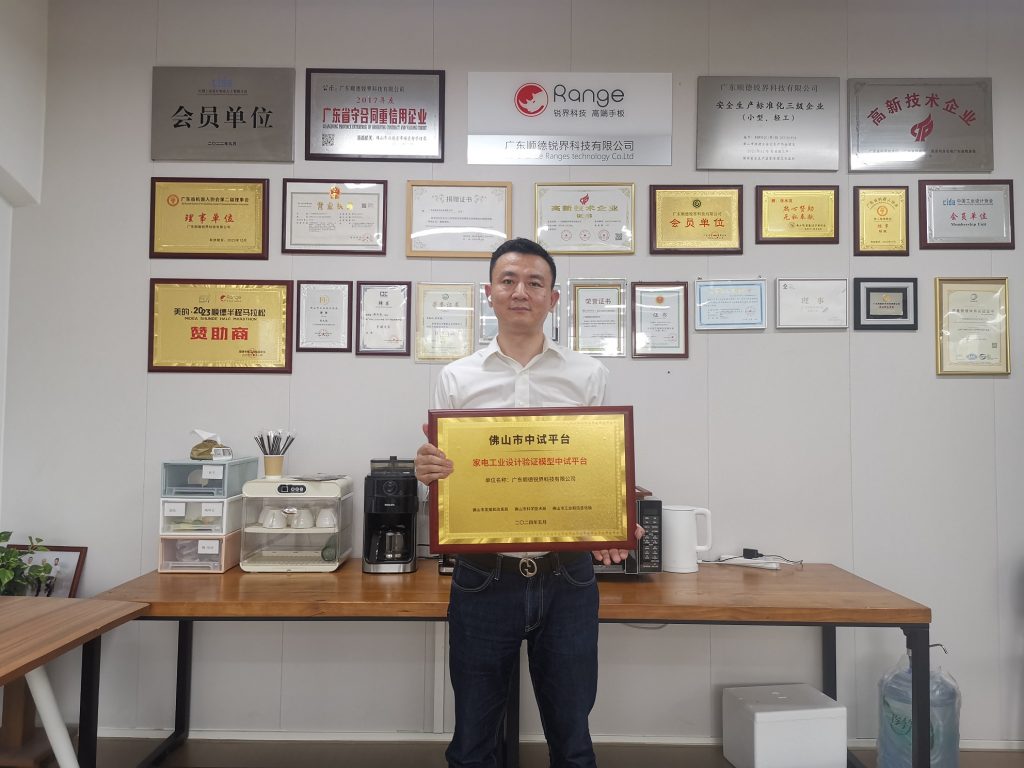 銳界科技與廣東順德工業設計研究院入選佛山市首批概念驗證中心、中試平臺名單