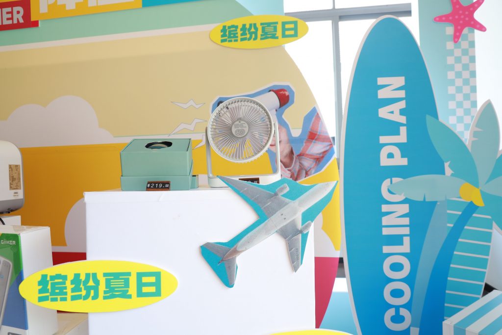 體驗“冰”紛夏日，設計城帶你解鎖7月酷爽靈感