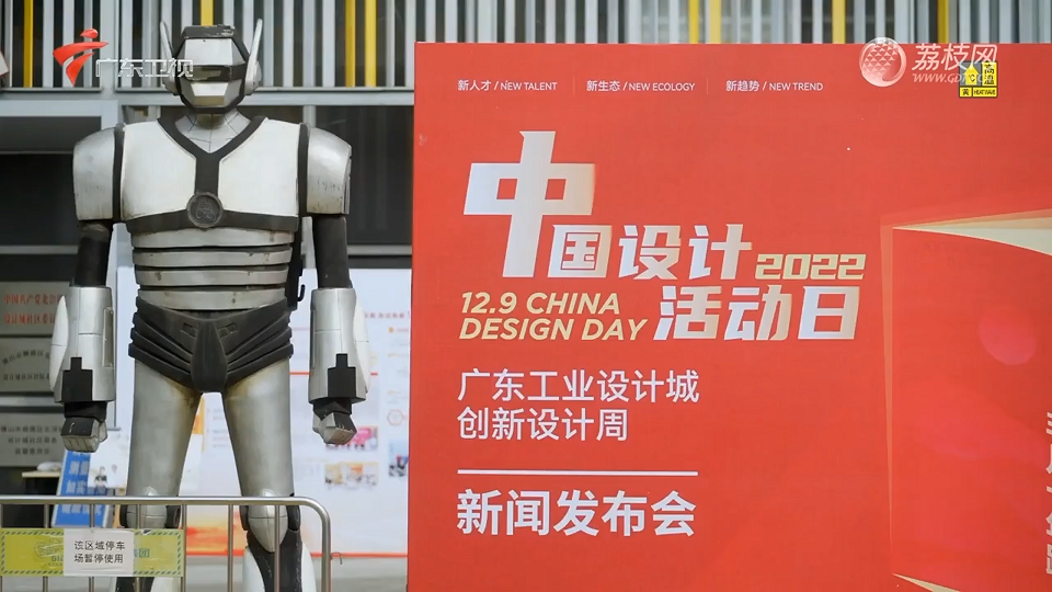 廣東衛視紀錄片聚焦廣東工業設計城，解密佛山制造背后的故事