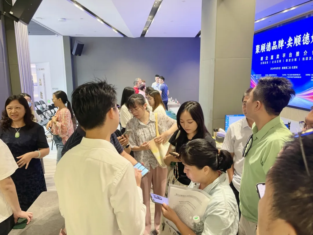 活動回顧 | “順企直賣”平臺推介會第二站走進北滘！