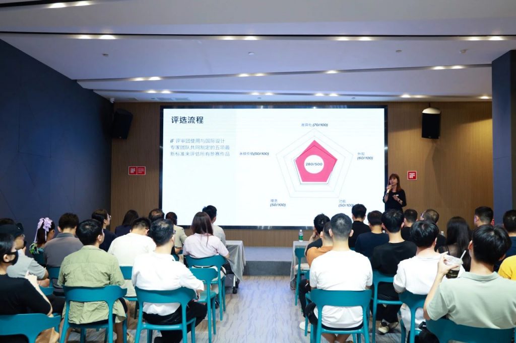 iF設(shè)計獎佛山分享會圓滿落幕，共探全球化設(shè)計新趨勢