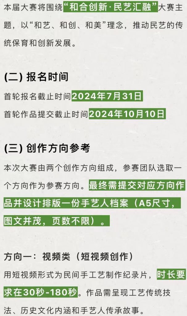 報名進行中｜第九屆“順德農商銀行杯”美麗鄉村創意大賽誠邀您參賽