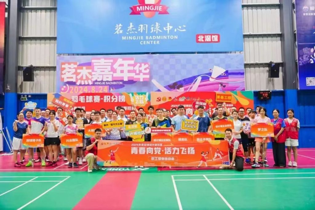 “青春向黨·活力飛揚(yáng)”丨北滘鎮(zhèn)設(shè)計(jì)城社區(qū)開展職工健身運(yùn)動會