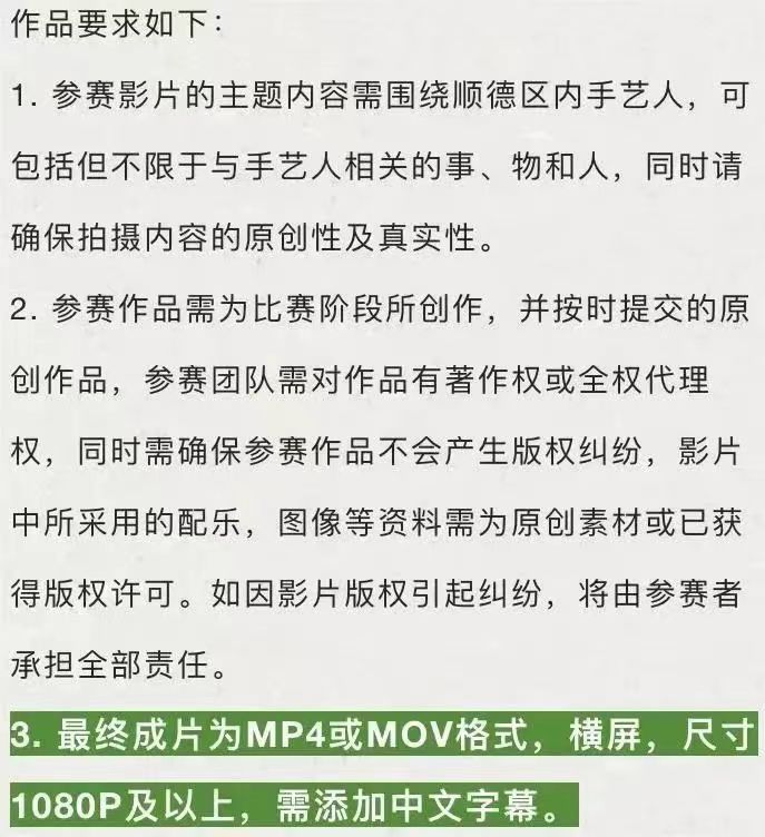 報名進行中｜第九屆“順德農商銀行杯”美麗鄉村創意大賽誠邀您參賽