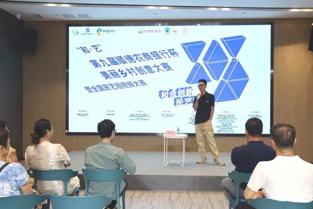 報名進行中｜第九屆“順德農商銀行杯”美麗鄉村創意大賽誠邀您參賽