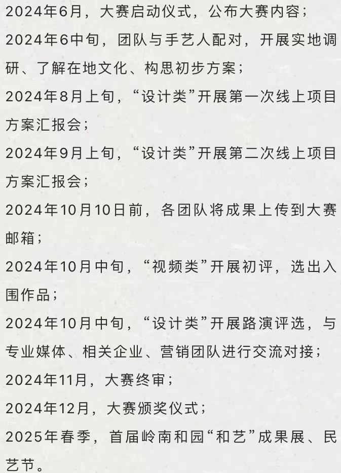 報名進行中｜第九屆“順德農商銀行杯”美麗鄉村創意大賽誠邀您參賽