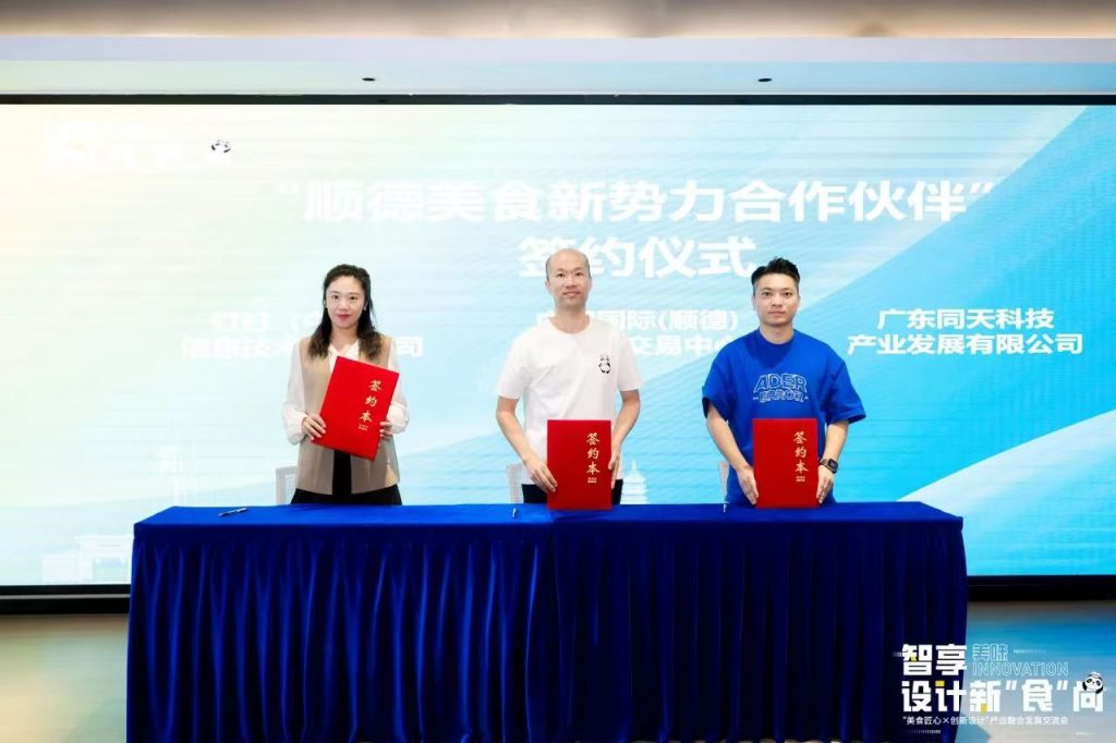 同天2024：同心同行十五載，聚力出發(fā)新征程