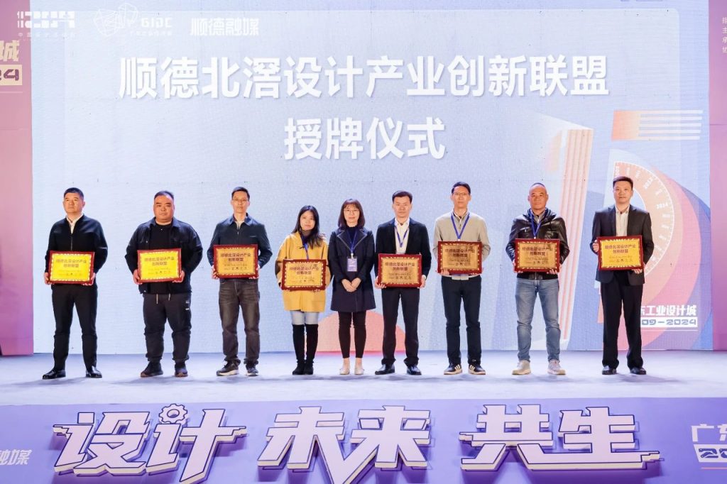 設(shè)計(jì)·未來(lái)·共生 | 2024年“12.9中國(guó)設(shè)計(jì)活動(dòng)日”盛大啟幕