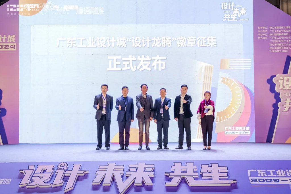 設(shè)計(jì)·未來(lái)·共生 | 2024年“12.9中國(guó)設(shè)計(jì)活動(dòng)日”盛大啟幕