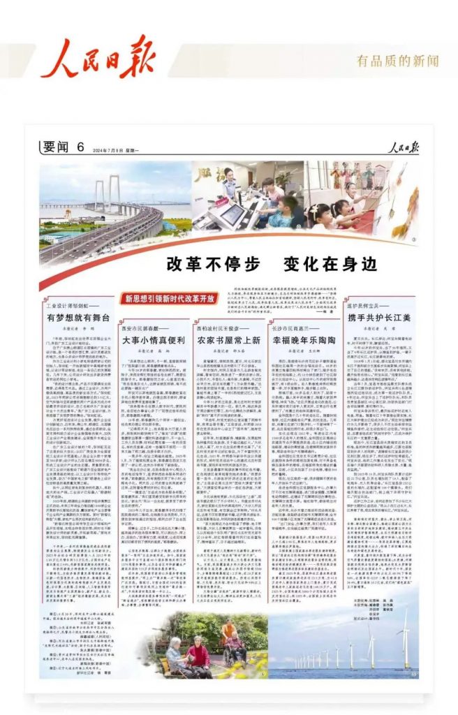 設(shè)計(jì)城2024：聚焦新質(zhì)生產(chǎn)力，匯聚設(shè)計(jì)新動(dòng)能