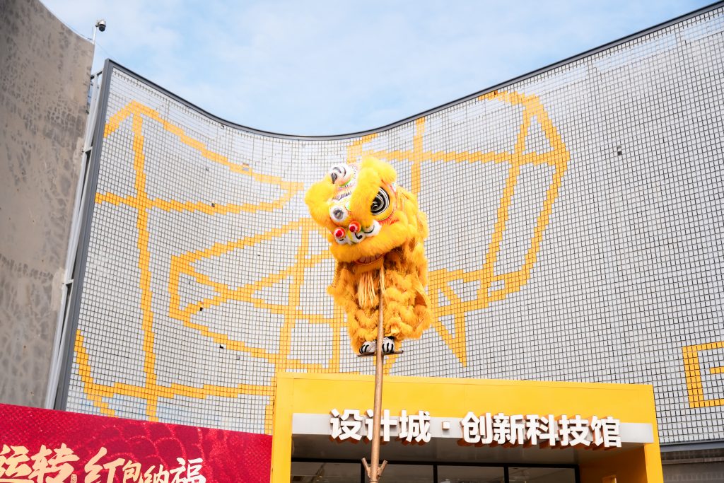 設(shè)計城“新年第一會”——蓄“巳”待發(fā)，共啟新程