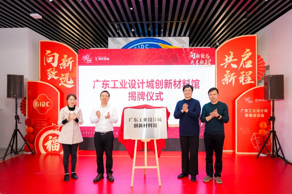 設(shè)計城“新年第一會”——蓄“巳”待發(fā)，共啟新程