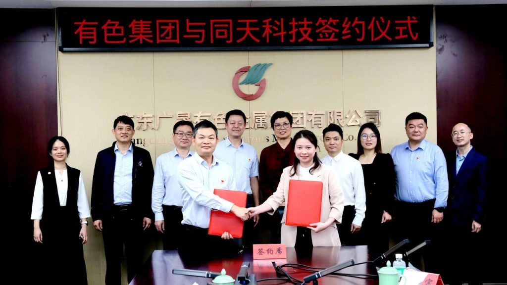同天2024：同心同行十五載，聚力出發(fā)新征程