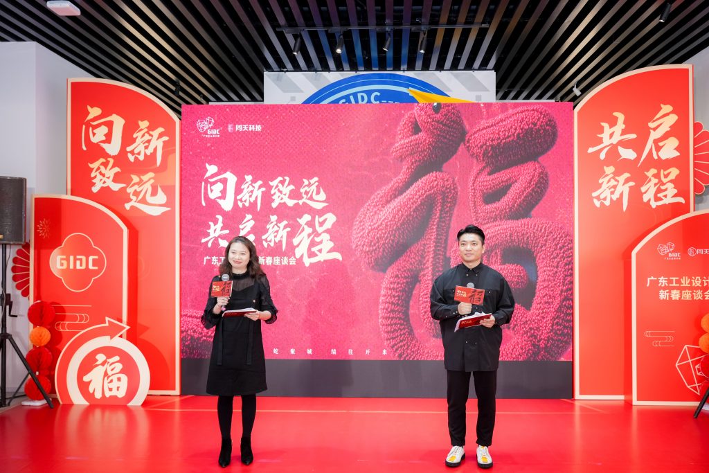 設(shè)計城“新年第一會”——蓄“巳”待發(fā)，共啟新程