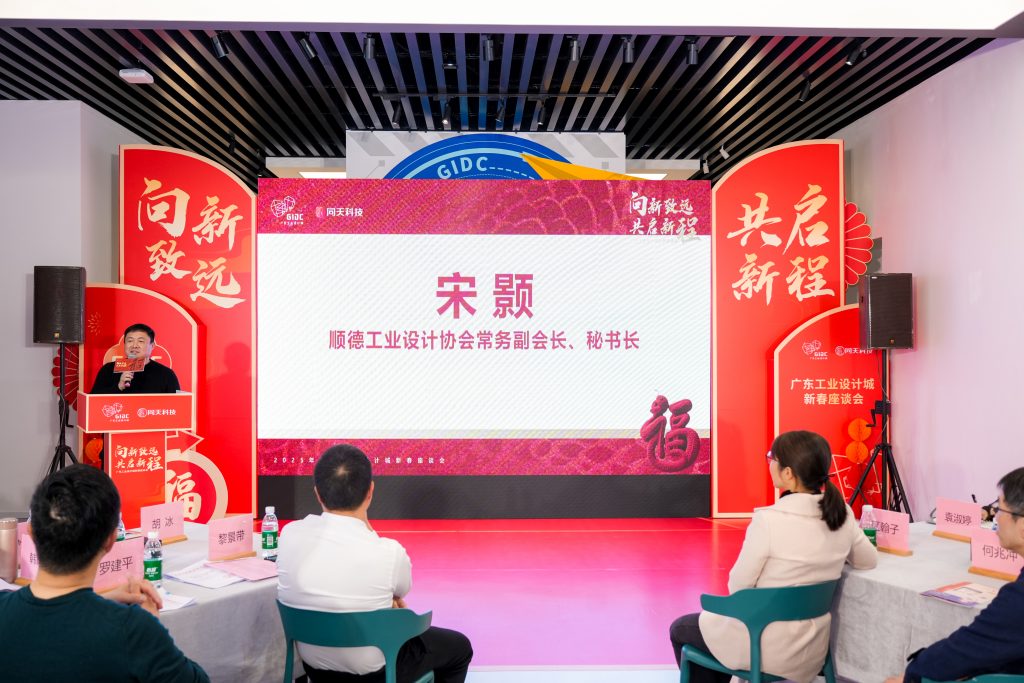 設(shè)計城“新年第一會”——蓄“巳”待發(fā)，共啟新程