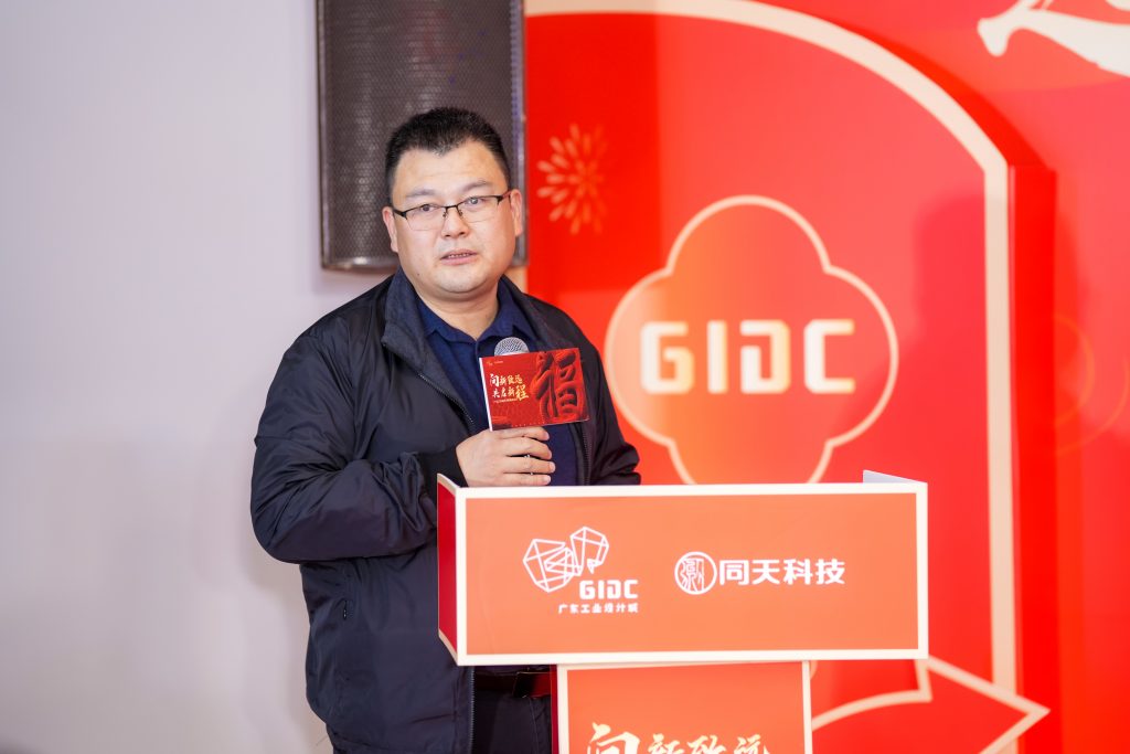 設(shè)計城“新年第一會”——蓄“巳”待發(fā)，共啟新程