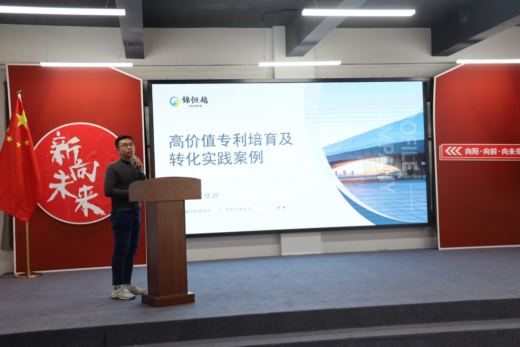 專利轉(zhuǎn)化 賦能發(fā)展——“企業(yè)高價值收益點金之道專題講座”在設(shè)計城舉行