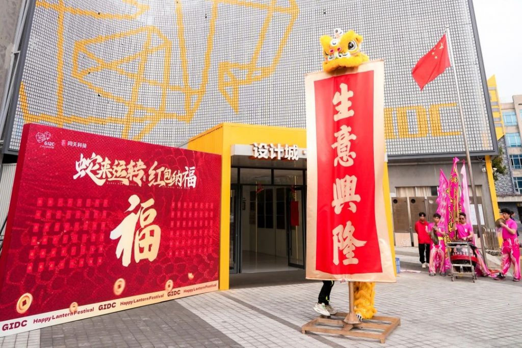 設(shè)計城“新年第一會”——蓄“巳”待發(fā)，共啟新程
