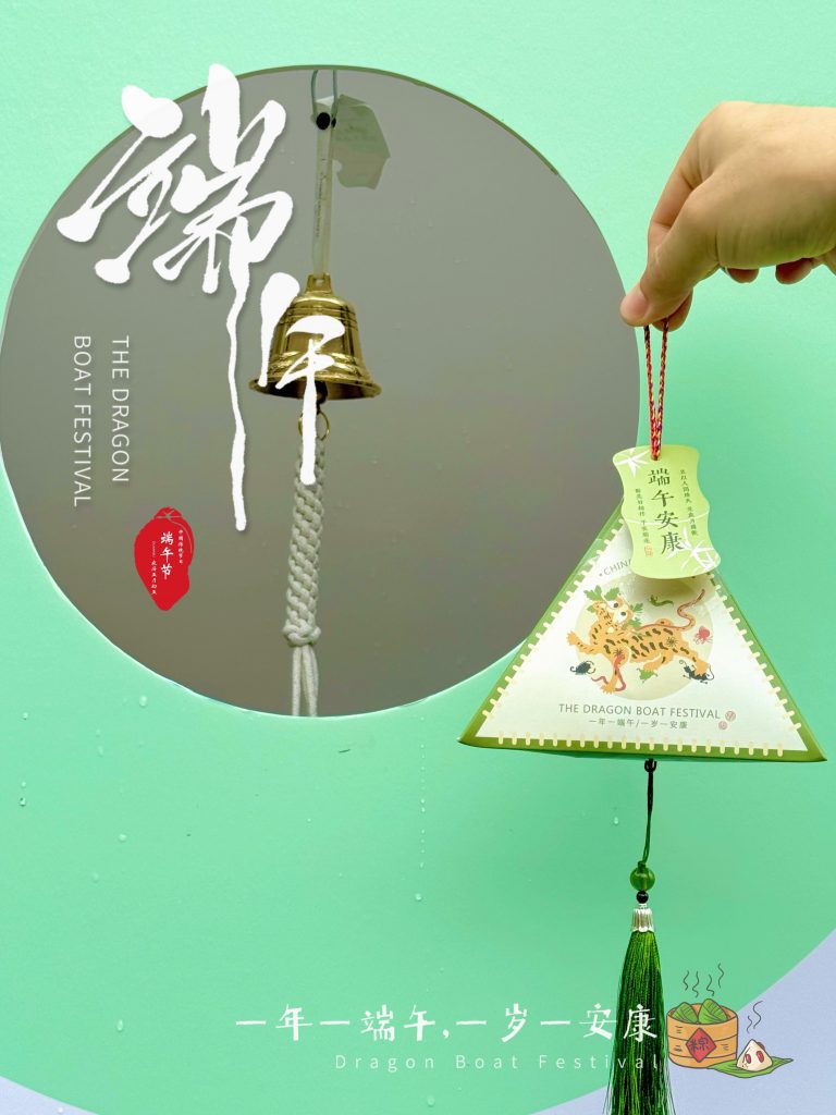 粽情回顧 | 設(shè)計(jì)城造趣端午，粽夏游園會(huì)
