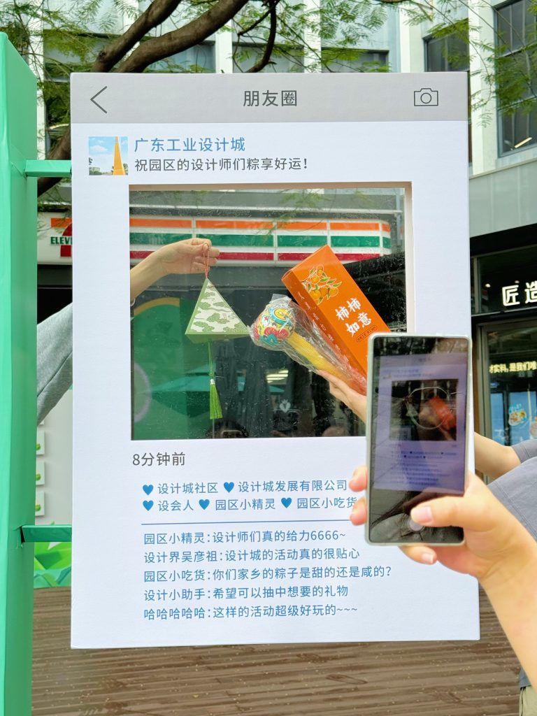 粽情回顧 | 設(shè)計(jì)城造趣端午，粽夏游園會(huì)